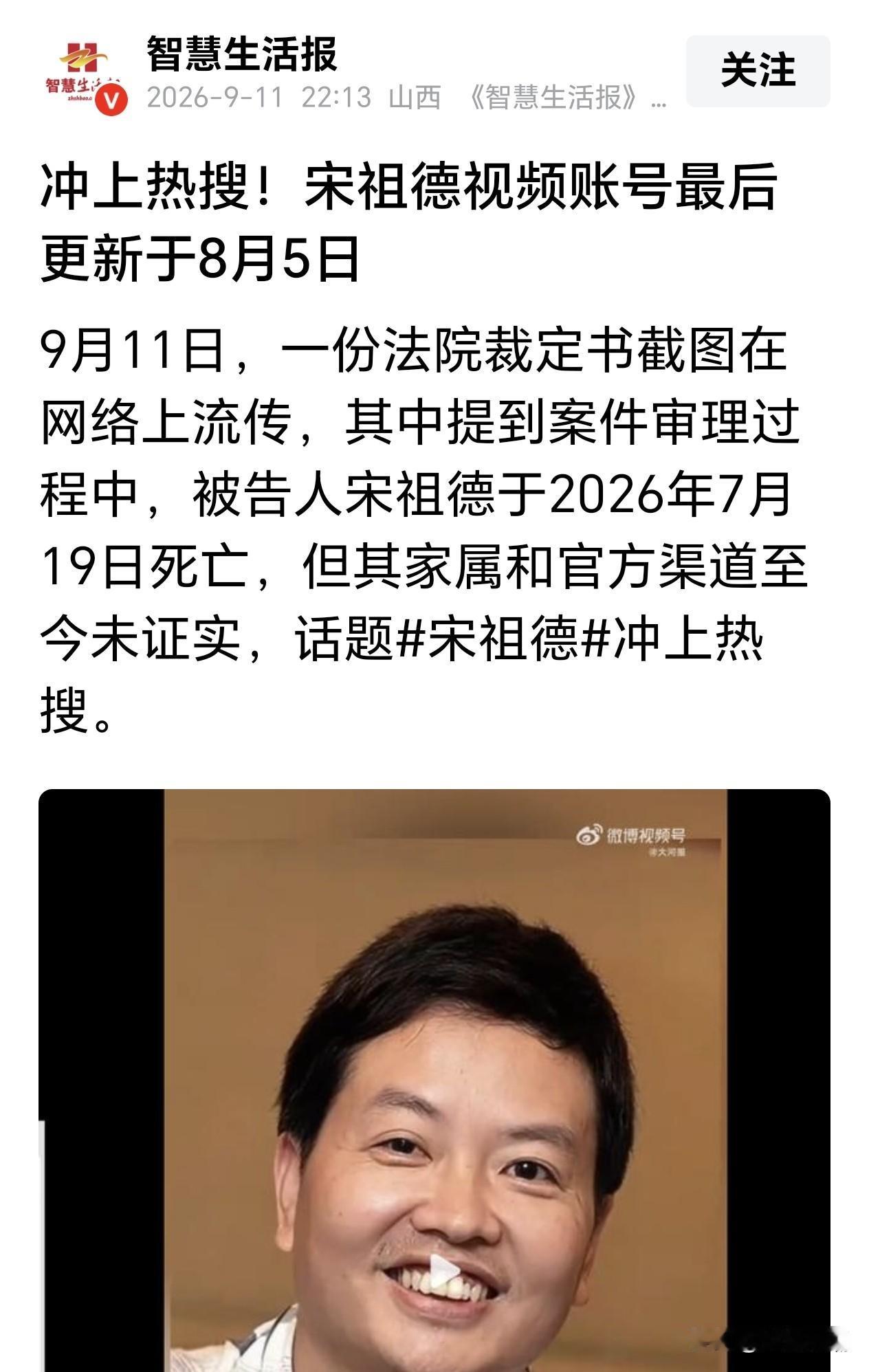 “铁血斗士”宋祖德肯定没死，如果死了，家属不可能保持沉默！

宋祖德从顶级学霸到
