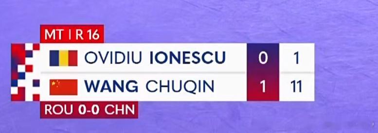 11-1！王楚钦加油！ ​​​