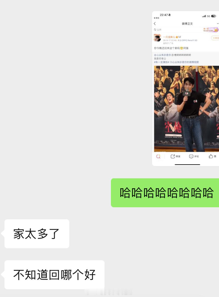我真的又笑又酸的哈哈哈哈哈哈 ​​​