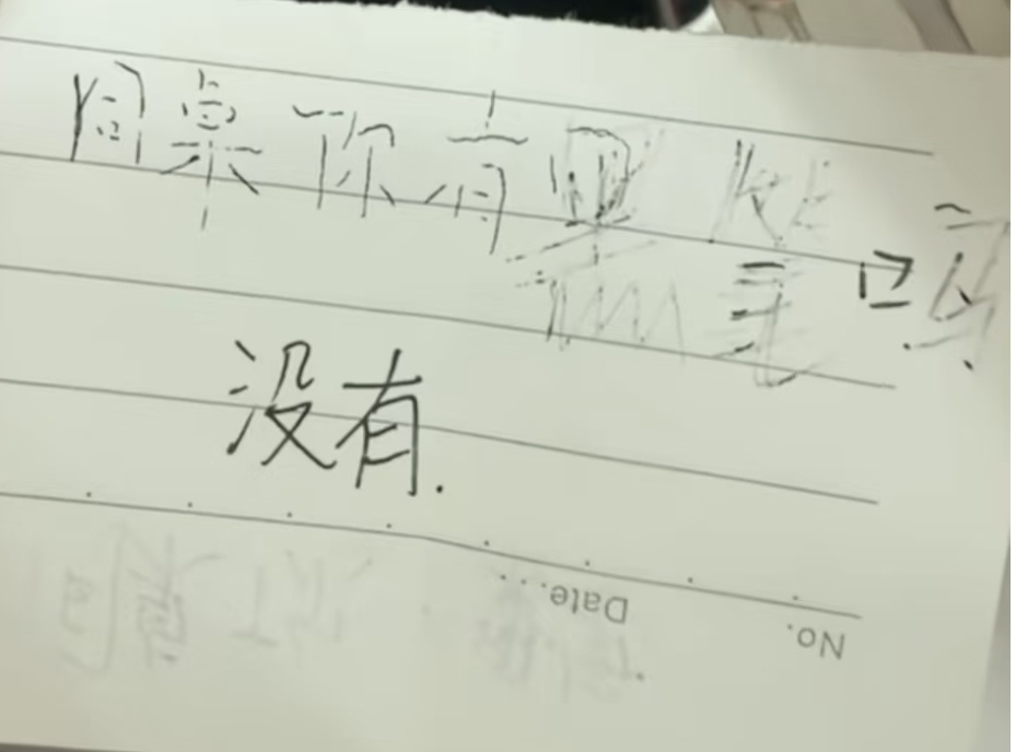 同桌的你有钱吗 
