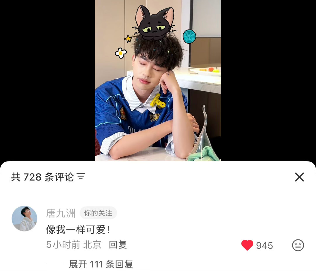 何运晨评论区出现一堆铲屎官哈哈哈哈哈！曹恩齐文韬齐思钧李晋晔唐九洲