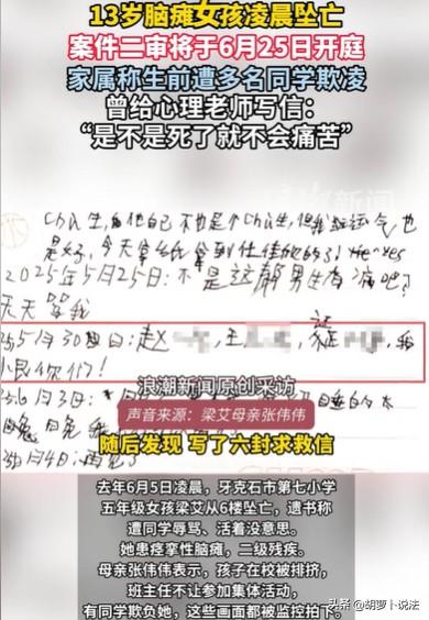 内蒙古，13岁脑瘫女孩，凌晨坠楼身亡，父母看了女儿留下的遗书，才知道女儿在学校受