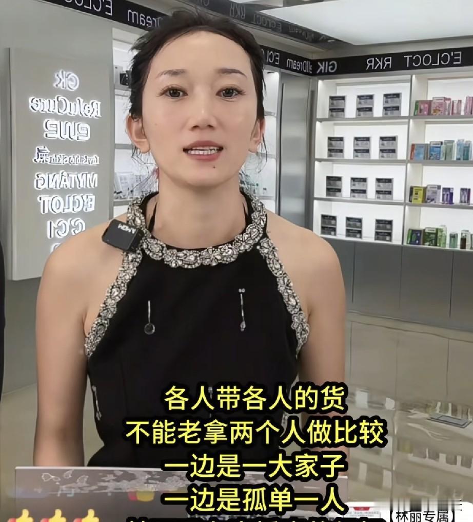 是谁给了林丽这么大勇气，去韩国带货化妆品？这下亏的连来回路费都不够。
首先林丽对