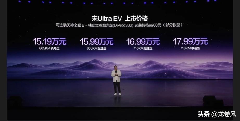 宋ultra上市价格还不错。
闪充的含金量摆在那里。
看你个人需求了。
我看又有