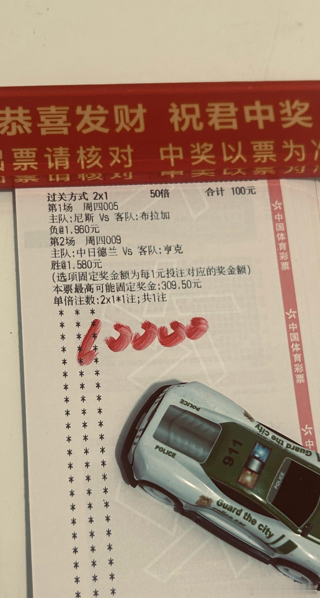 晚场实战，期待明天好运兑现 