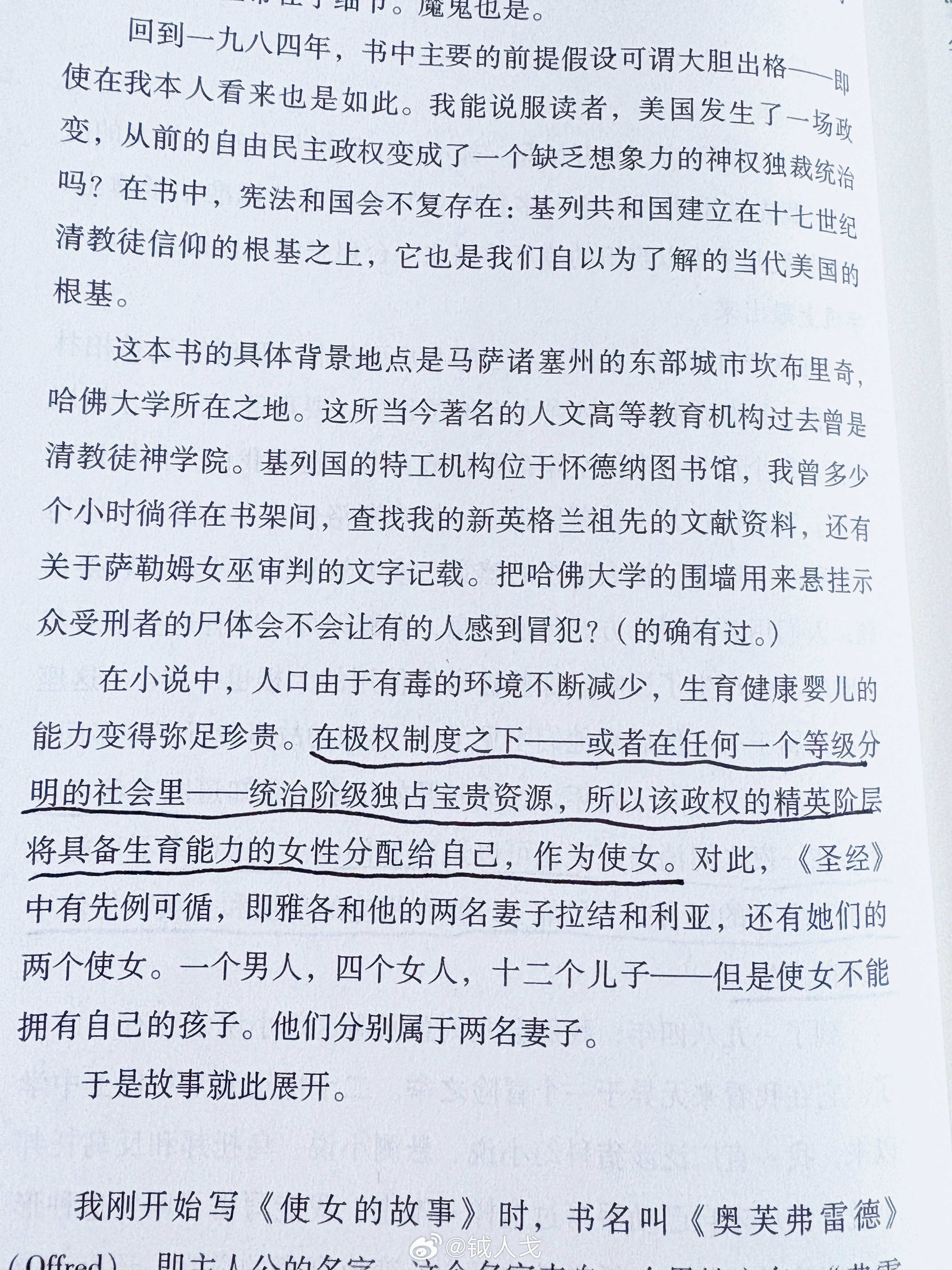 既有秩序可能会在一夜之间消失。变化可以迅疾如闪电。“这种事不可能在这里发生”的断