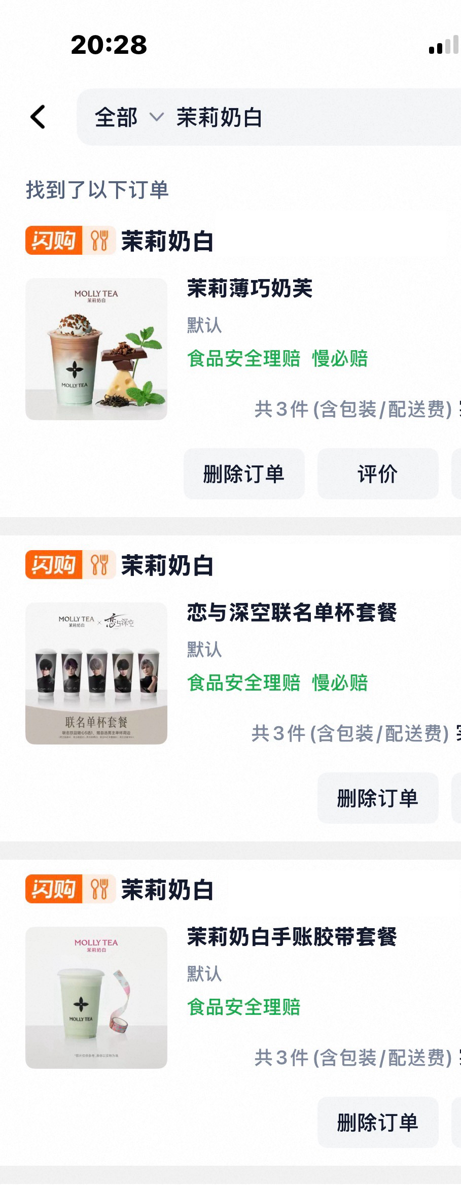 还说【茉莉奶白百万撤离】呢，深空把敖尹下架，现在茉莉奶白被LV起诉判决赔1030