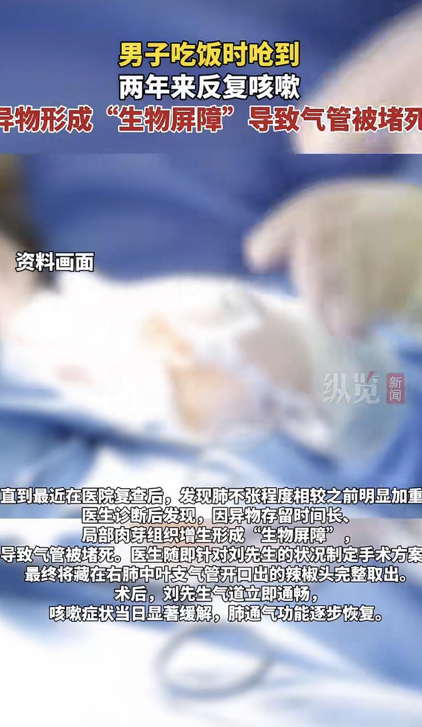两年前，刘先生生病卧床，吃饭时不小心呛了一下，咳得特别厉害。从那以后，他总觉得右
