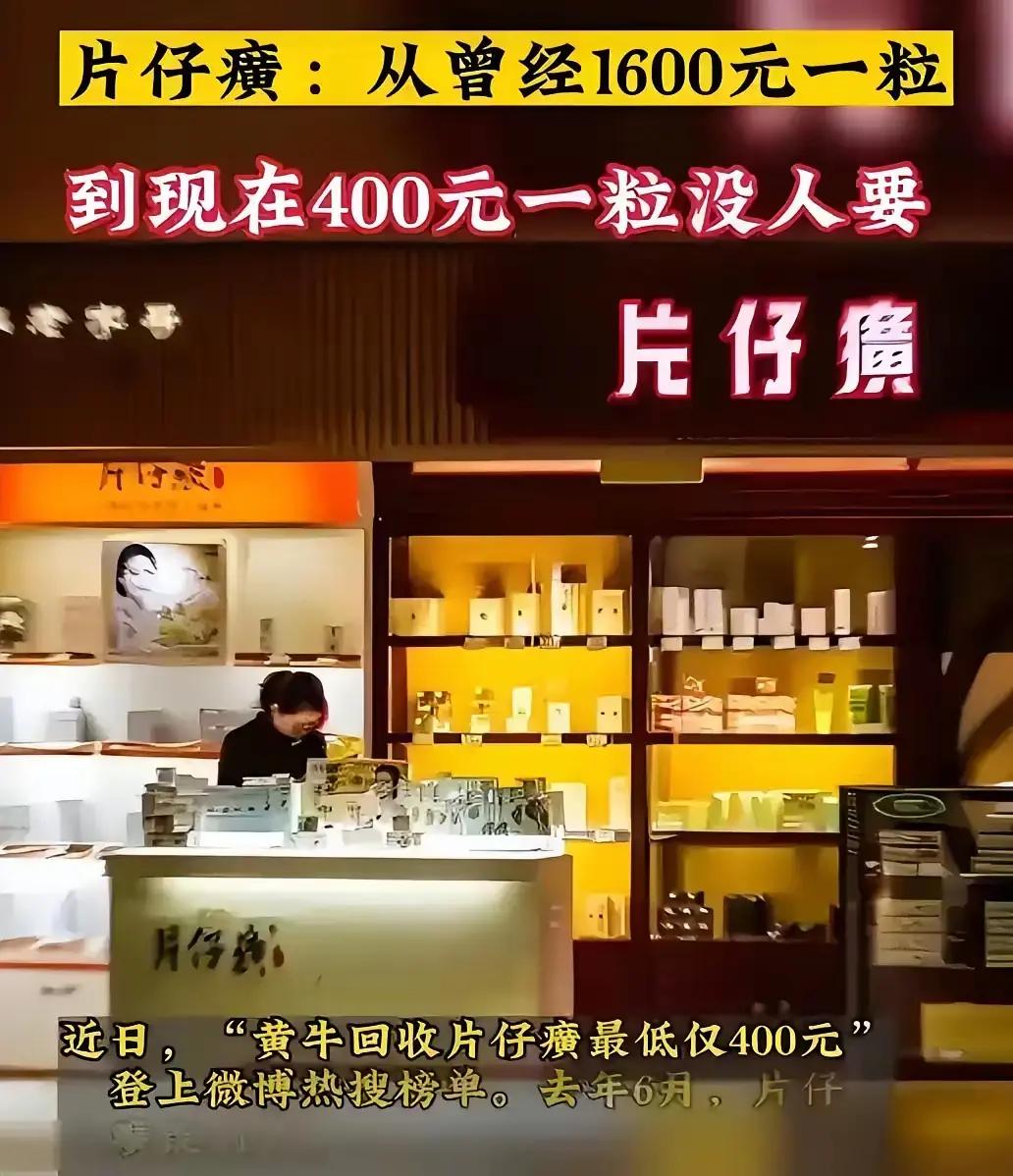 终于弄明白了！为什么760元一粒的片仔癀，越来越卖不动了。不是大家突然吃不起了，