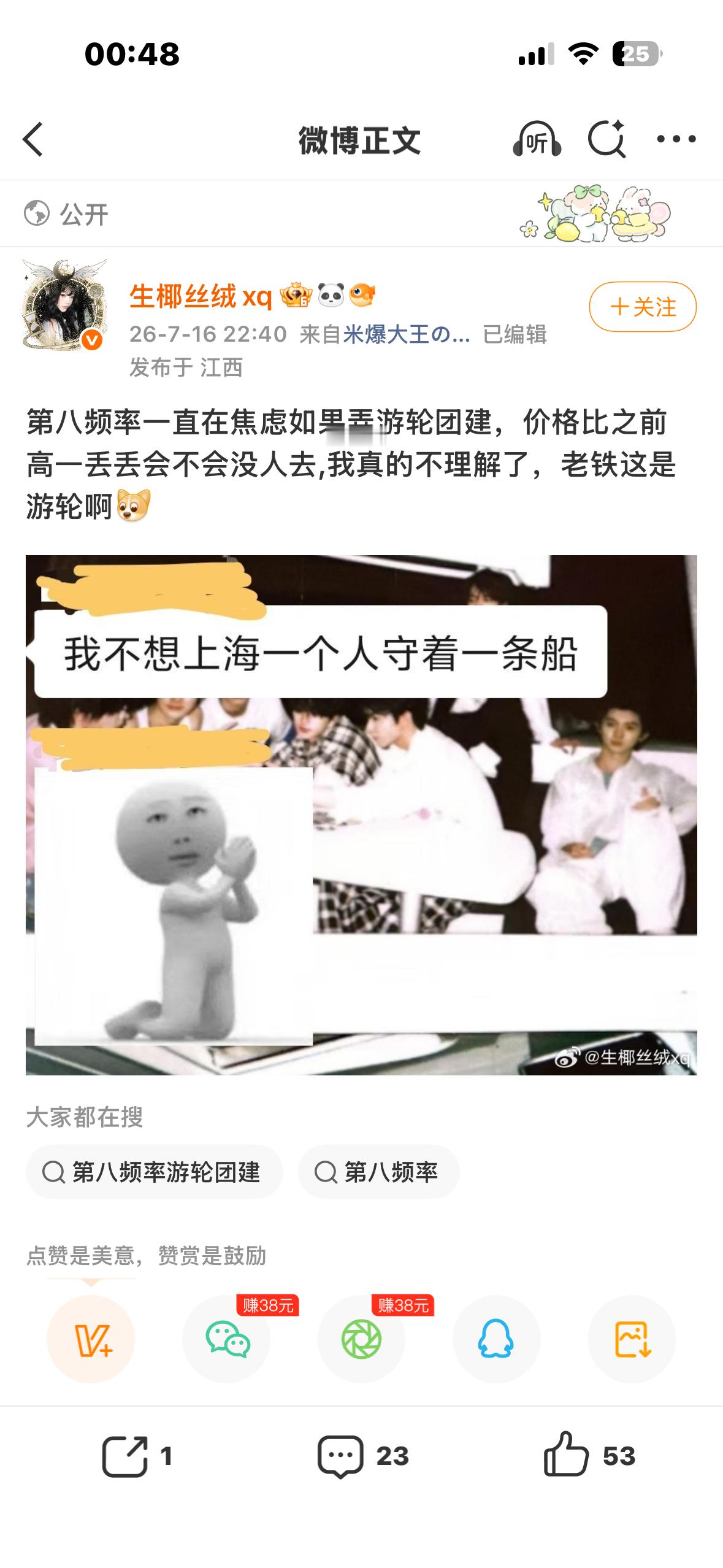 我滴个天呢真好意思还都喊内娱第一男团，我家大游轮去年从黄浦江上开过去的时候你们喊
