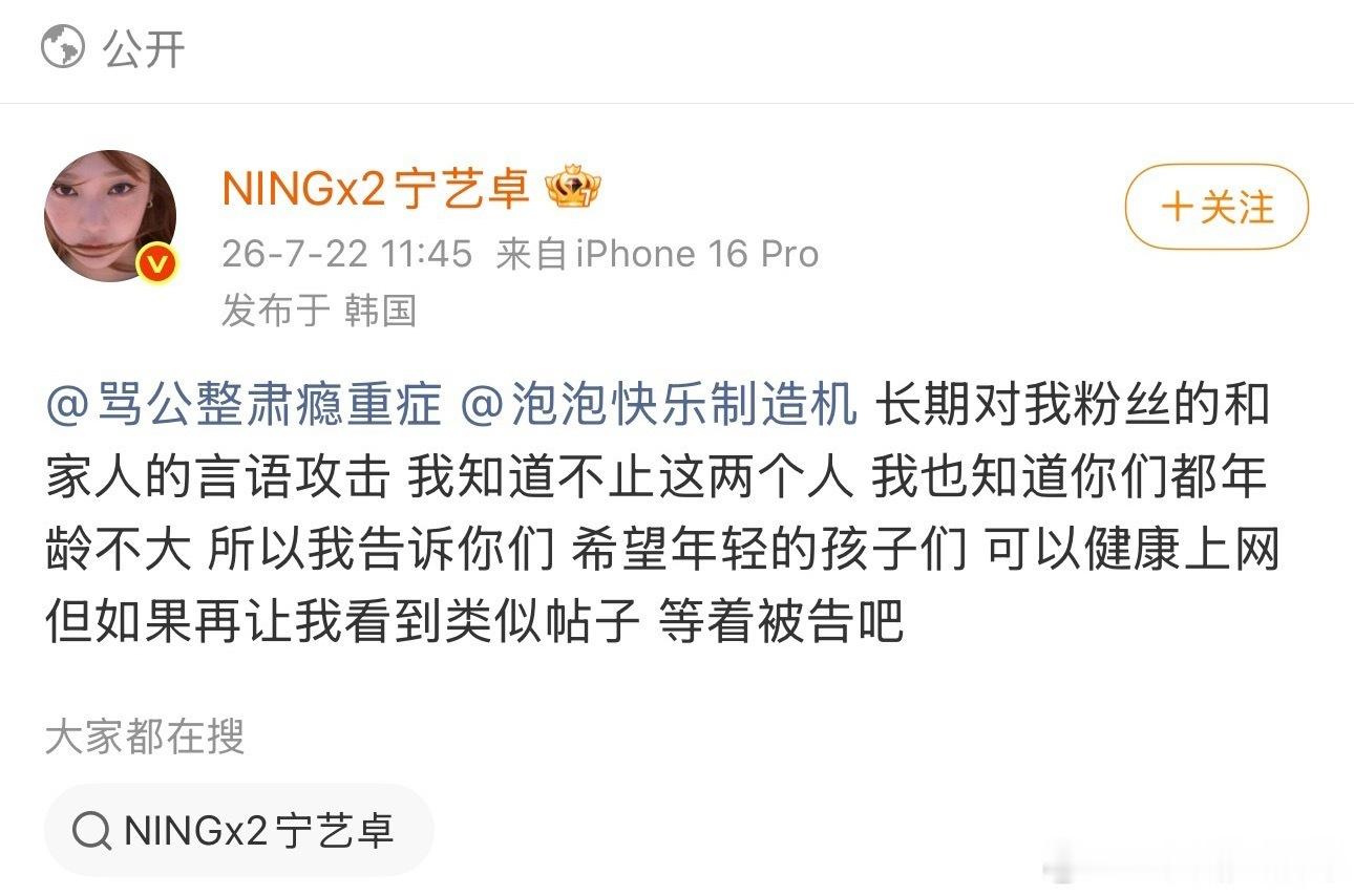 支持宁艺卓维权❗️宁艺卓wwzz不能借着她心善一直伤害她这些潶子早该被告了宁艺卓