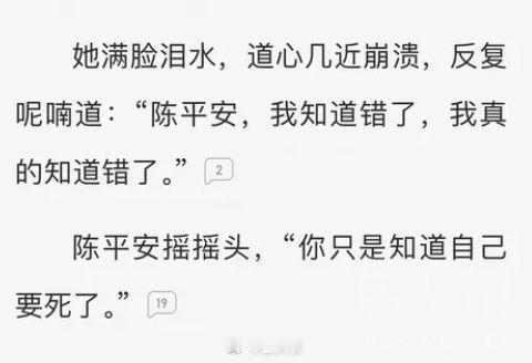 星宇车灯处罚公告小说《剑来》好就好在这句话，“你不是知道错了，你只是知道自己要死