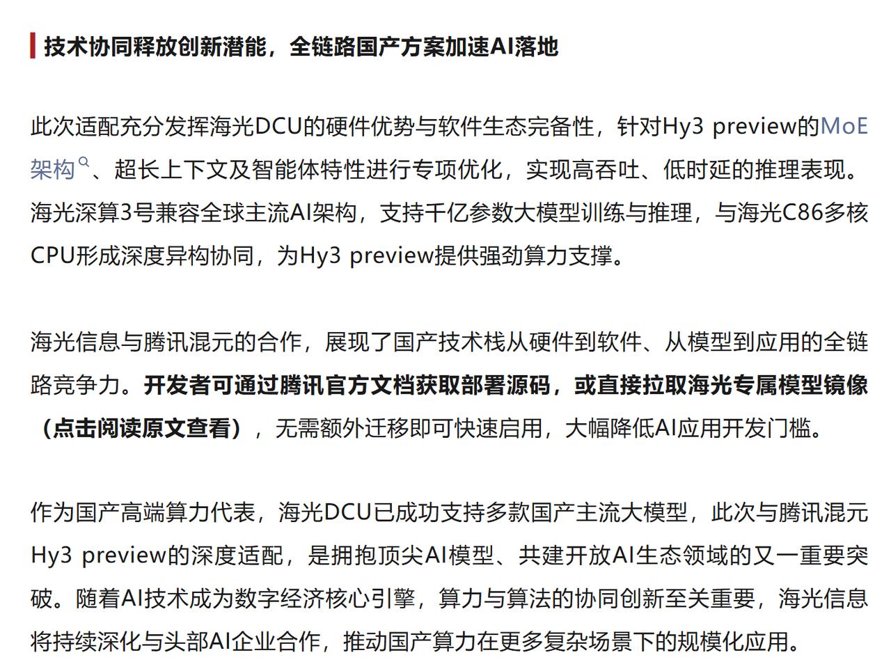 算力er有感：现在部署大模型，门槛真的越来越低了
做AI外包和中小企业开发，最头