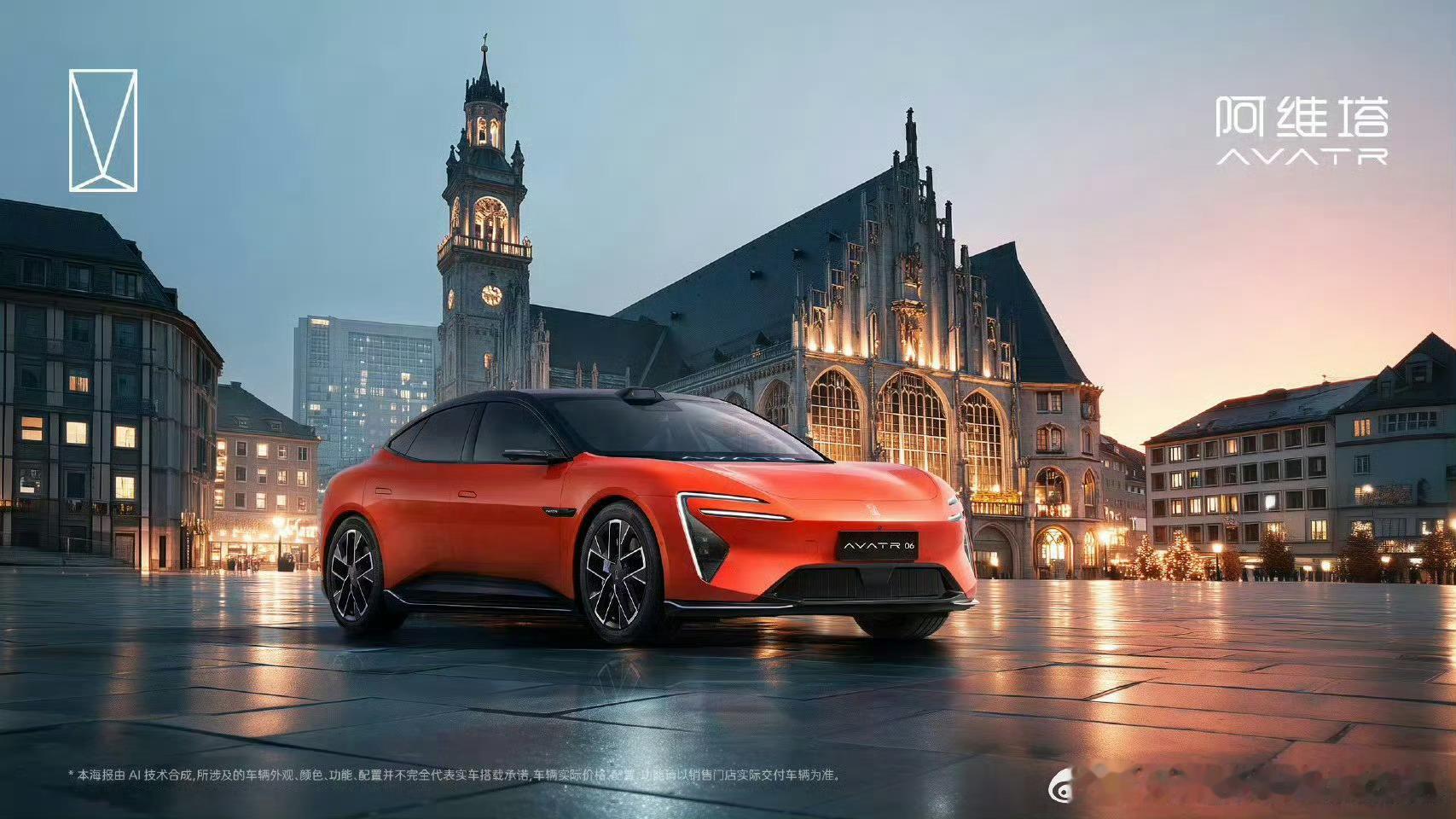 暮色裹着哥特式建筑的轮廓，橙焰流转于车身线条——阿维塔在古典与未来的交界，把城市