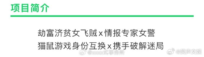 炸了！《末路狂花》10 月开机，杨幂或出演女主。悬疑冒险 + 杨幂，这组合太有看