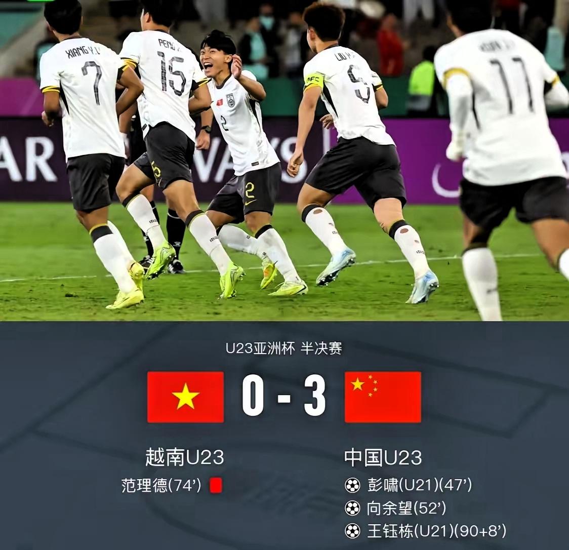 韩国媒体盛赞中国队，韩媒表示：“中国队疯了，中国队3比0完胜越南，挺进U23亚洲