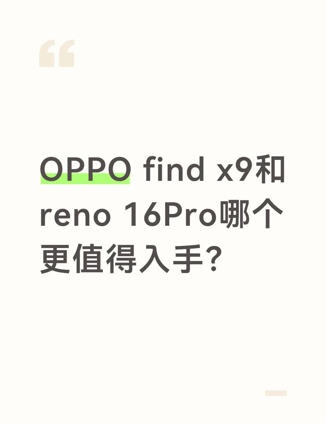 OPPO手机我要OPPO，我要OPPO，OPPO我要噢噢