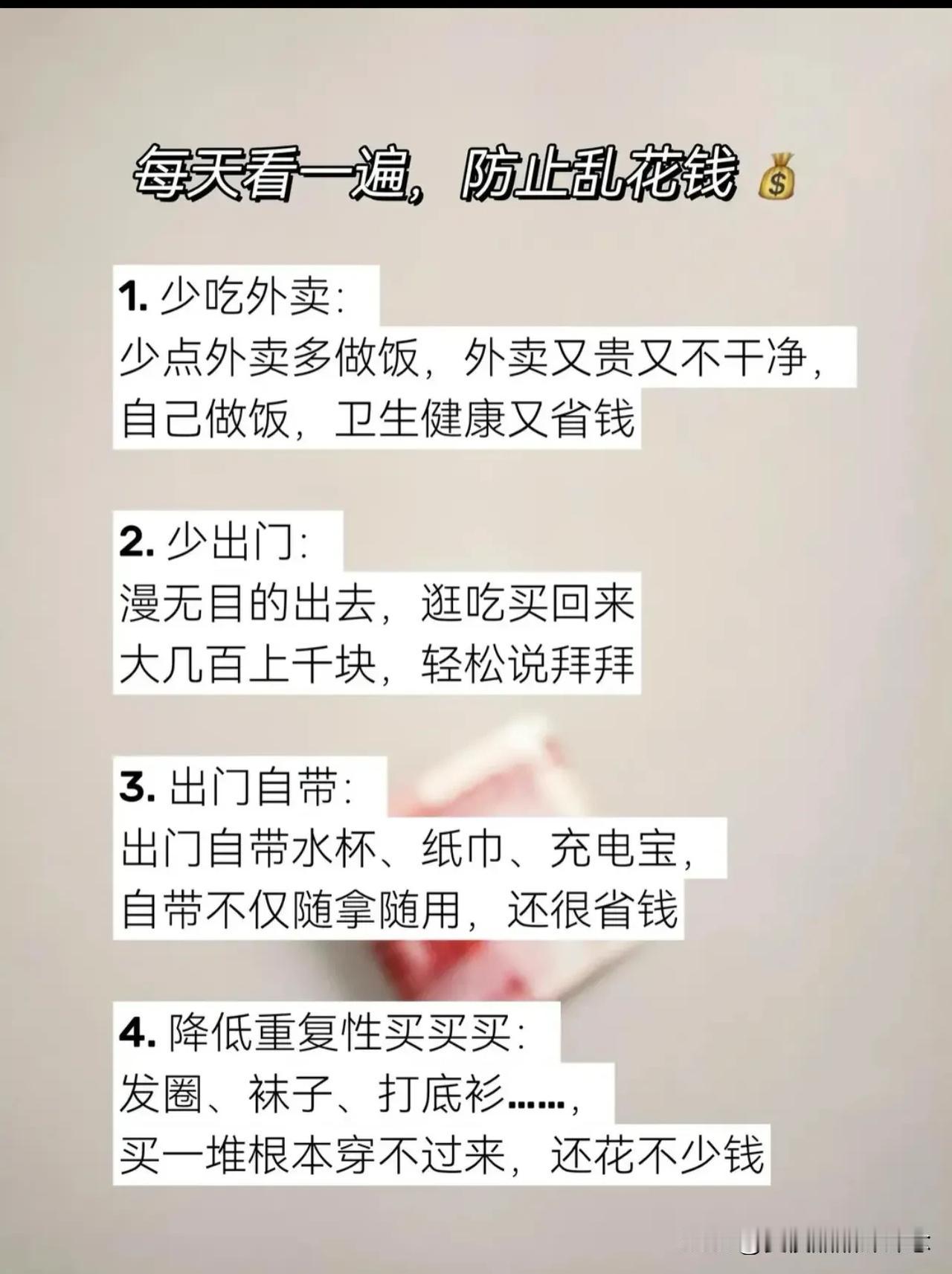 年过完了，钱包已经瘪了…
年后努力赚钱➕努力省钱，把荷包再填的鼓鼓哒～
找到一个