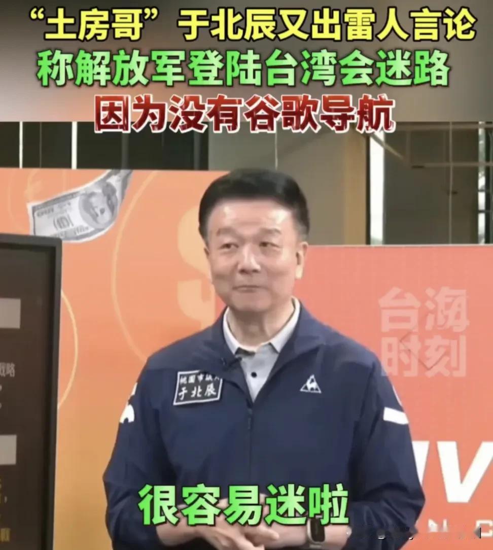 于北辰说，如果解放军使用运输机空投作战人员上岛，那就把覆盖台湾地区的GPS全部关