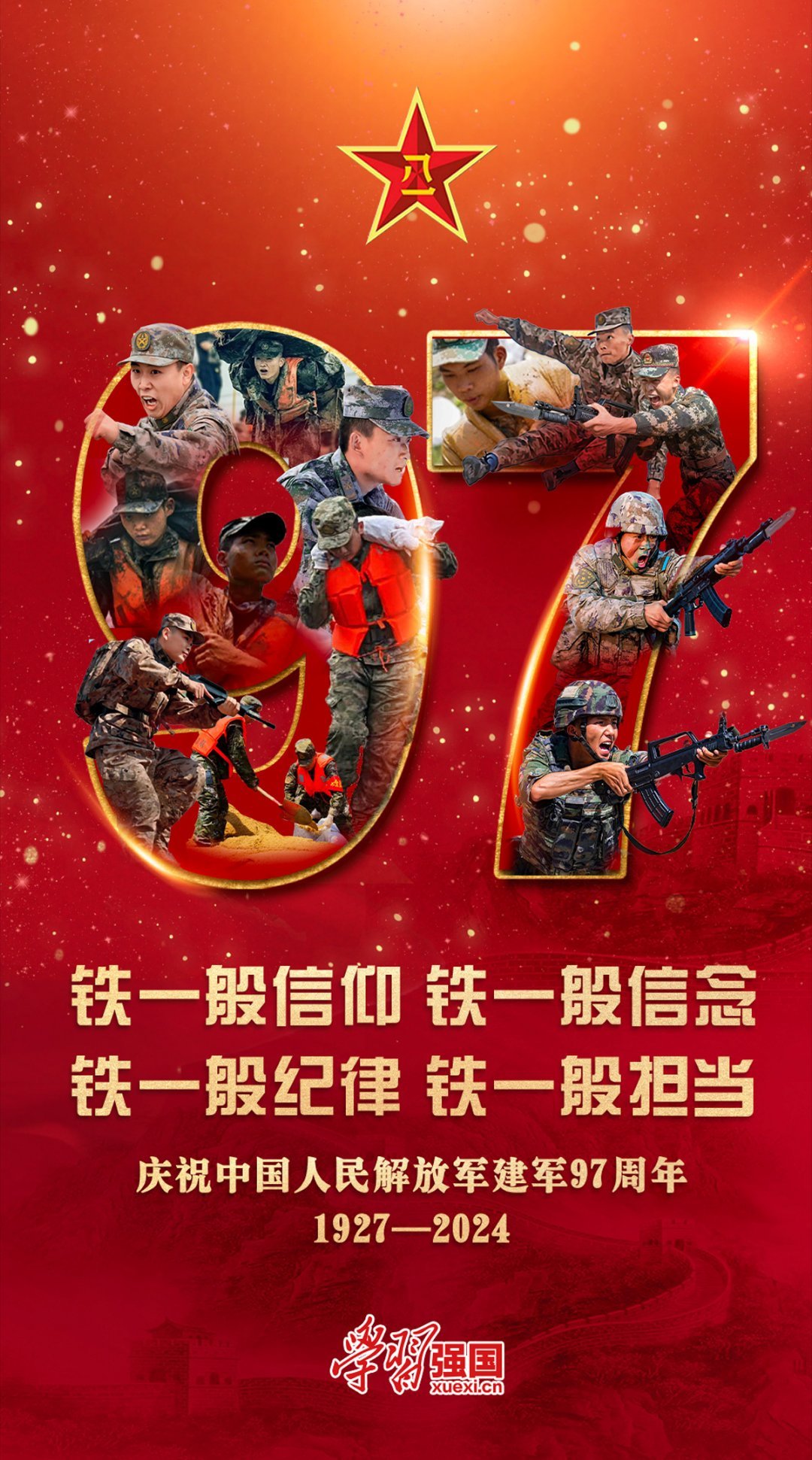 #八一建军节# 中国人民解放军建军97周年，节日快乐！#庆祝建军97周年# ​​