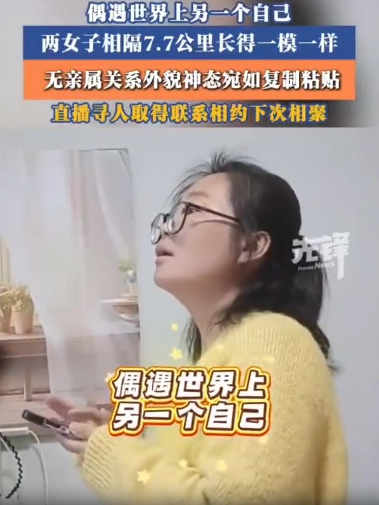 这下彻底解释不清了！河南洛阳，女子和外甥女开车出门，突然发现车外一名女子和她长得