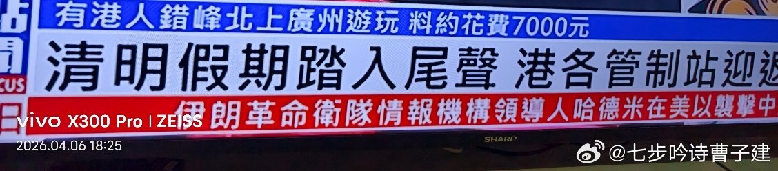 香港市民是没钱消费么？来广州玩花了7000块