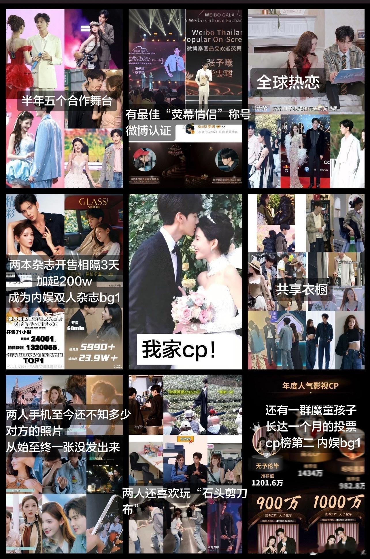 💛 我家cp好权威 