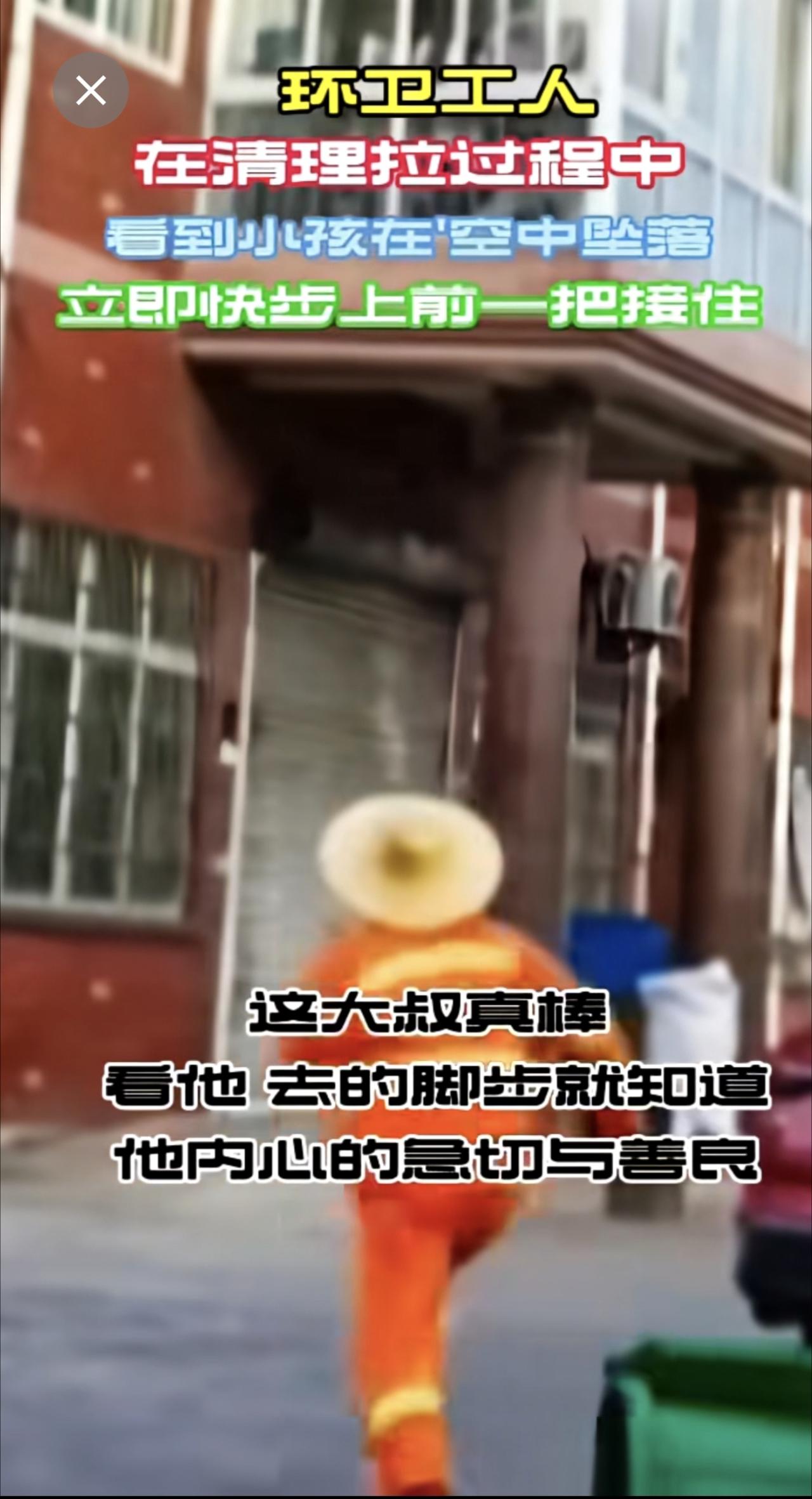 环卫大叔关键时刻冲上去