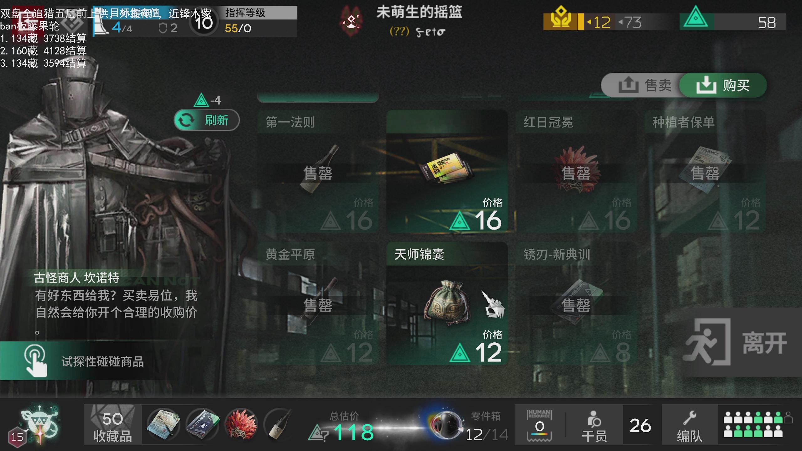 ：这个天师锦囊我都不太想买啊：因为这把……天师锦囊……有可能内鬼：这把天师锦囊有