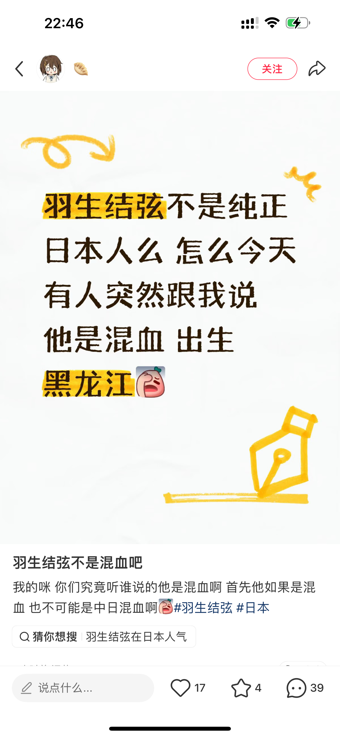 黑龙江出生的混血是人家金羡羽。 