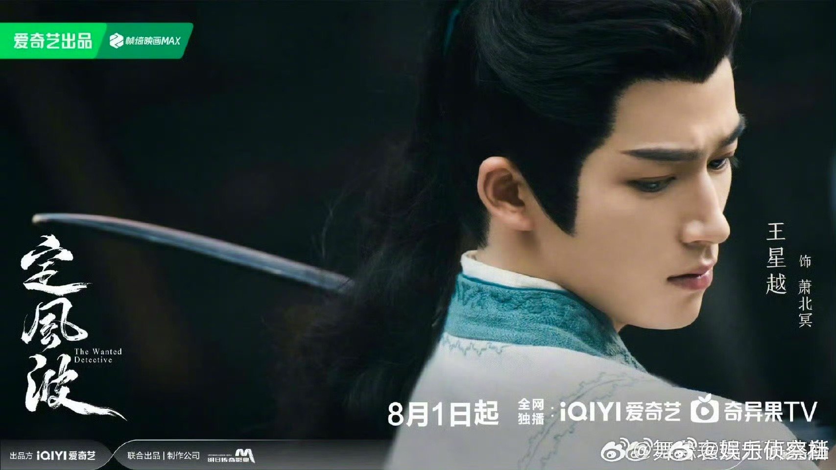 终于等到王星越哥哥的新剧啦，看起来！[彩虹屁] ​​​