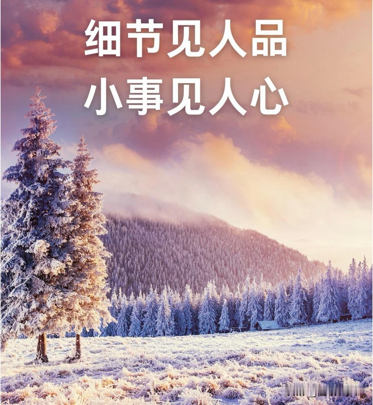 莫言有一段很清醒的话，看透了人性：
一个人喜欢小动物、对猫狗很好，
不代表他对人