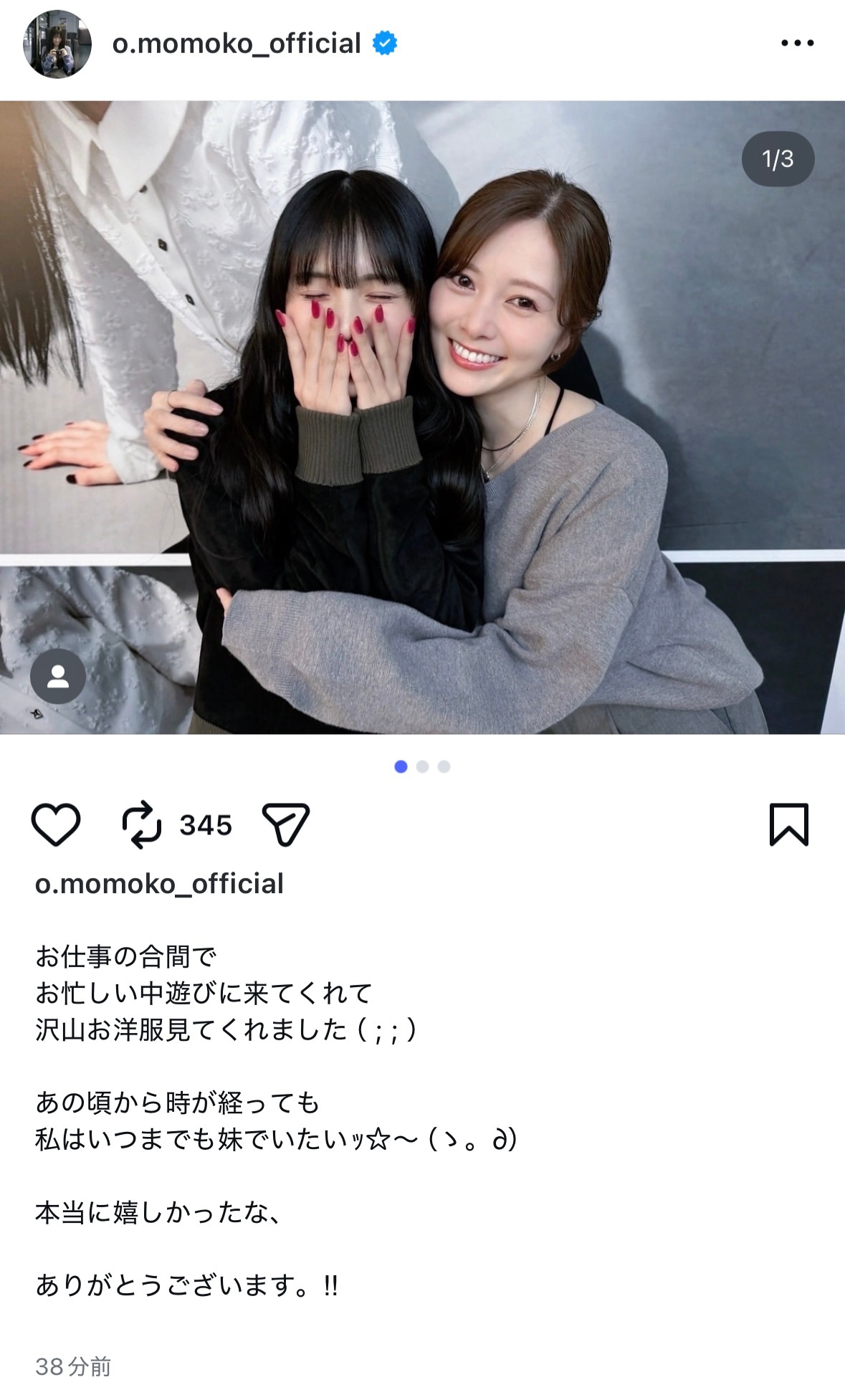 大園桃子🍑 ​​​