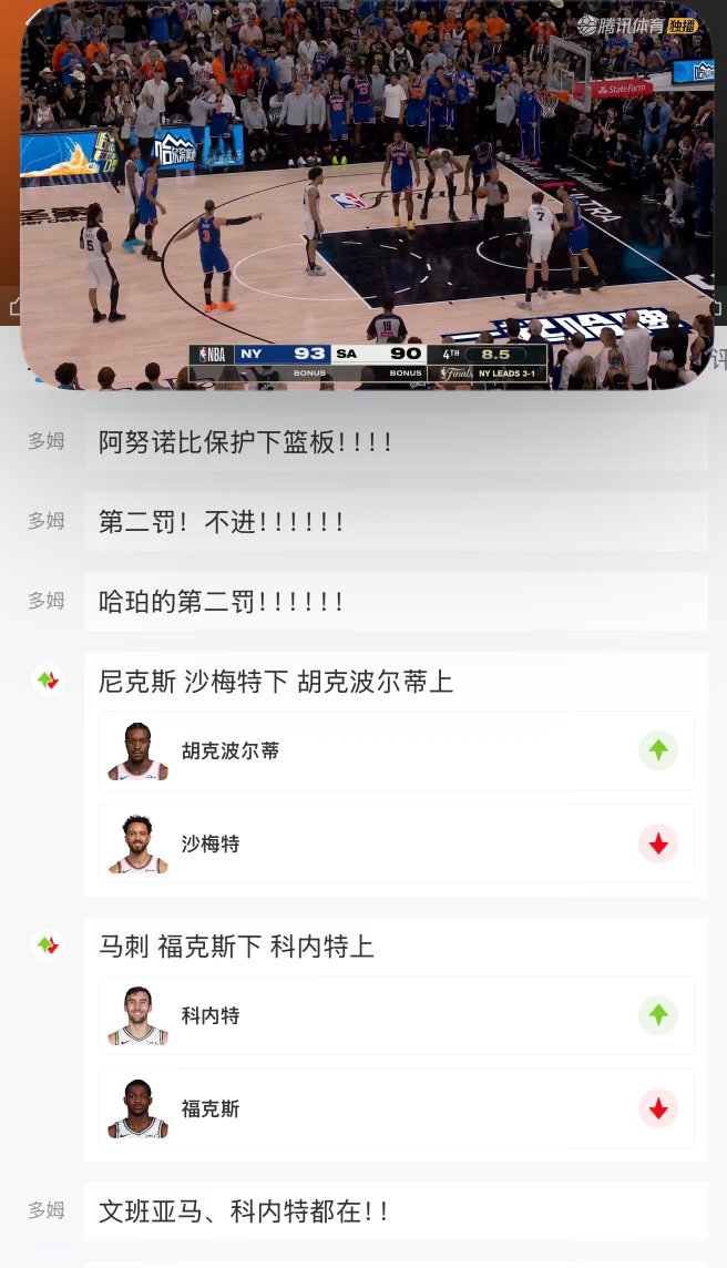 尼克斯稳了！新秀表现这么好的哈勃也顶不住压力！！！ 