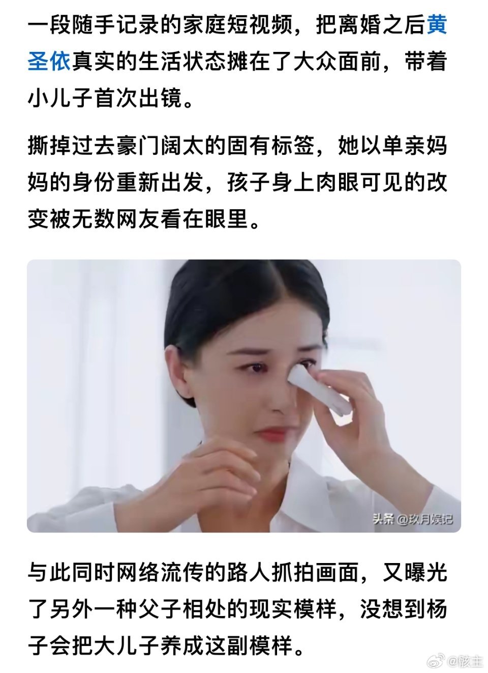 大儿子被杨子养成这副模样，难怪黄圣依要跑，小儿子成最终赢家 