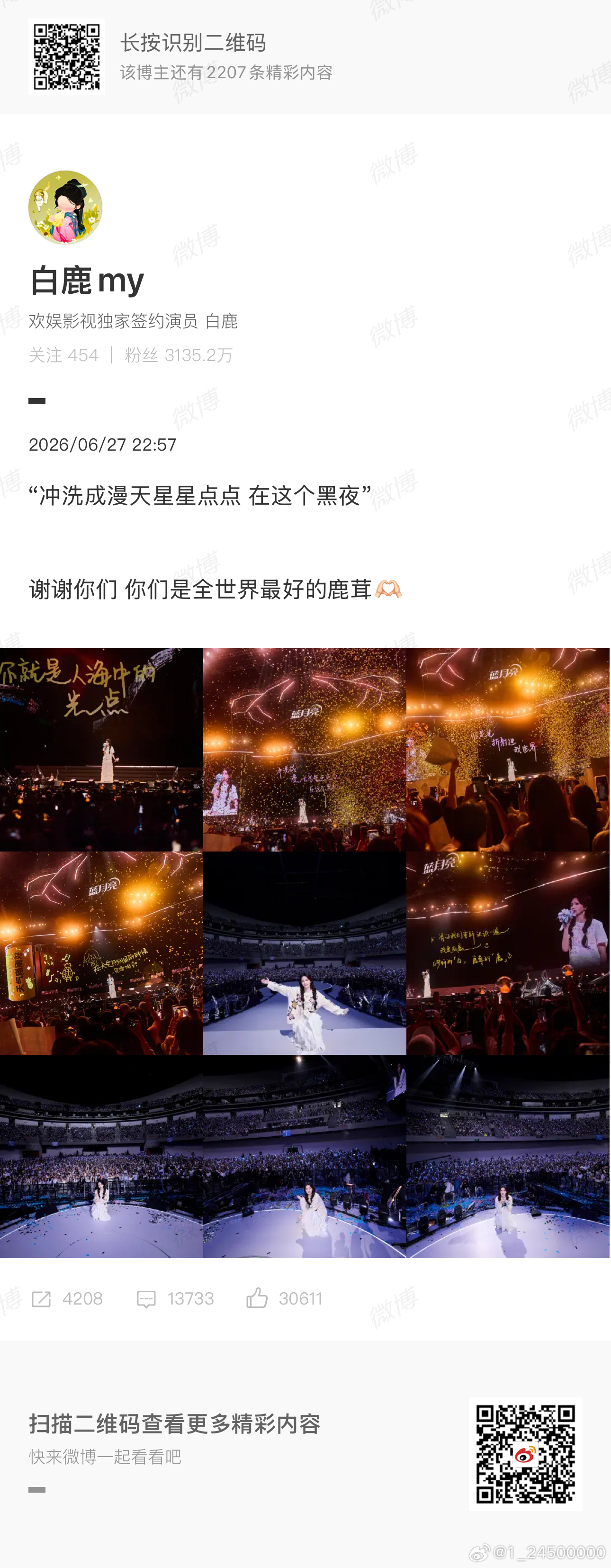 在我发了图一的微博后,卡了22:39时长03:59发了卡了22:49发了四张照片