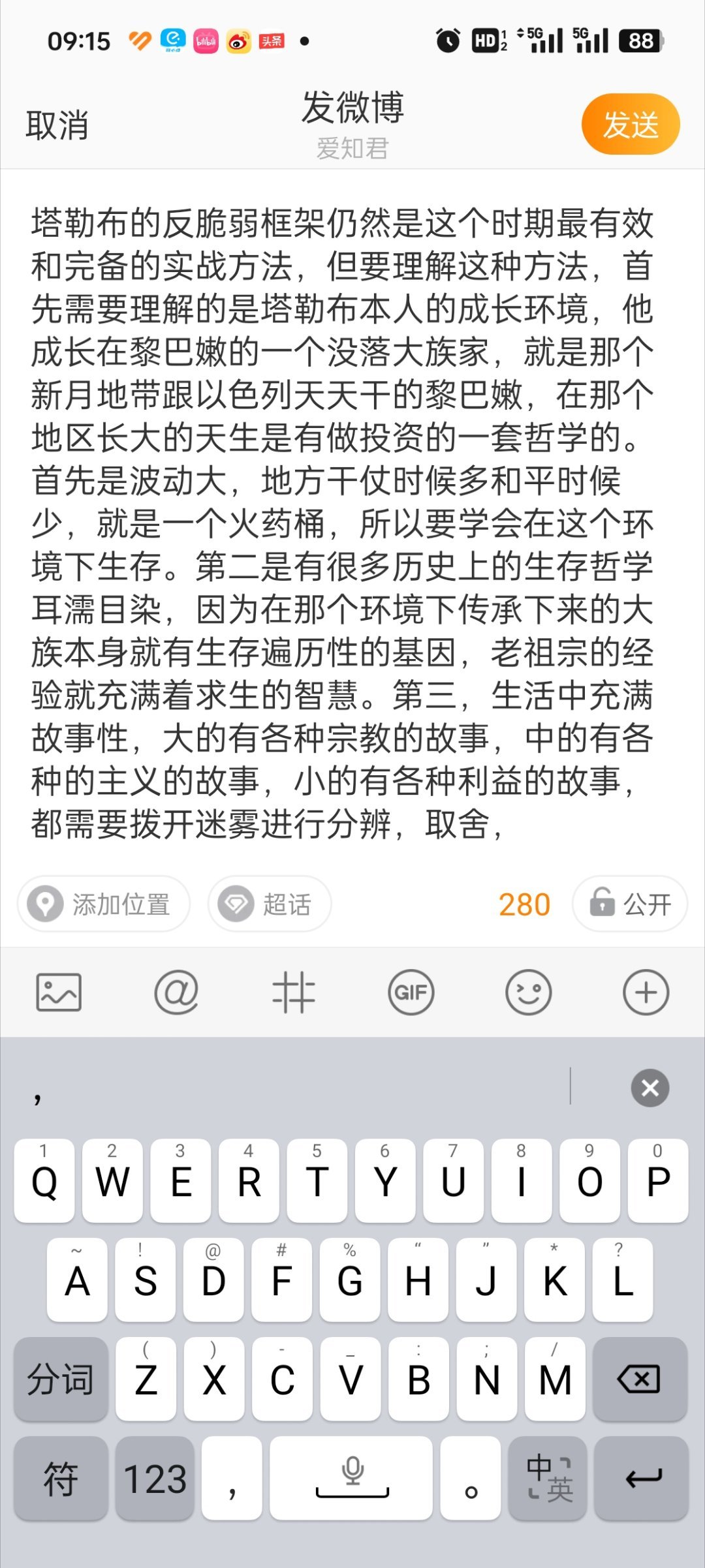 塔勒布的反脆弱框架仍然是这个时期最有效和完备的实战方法，但要理解这种方法，首先需