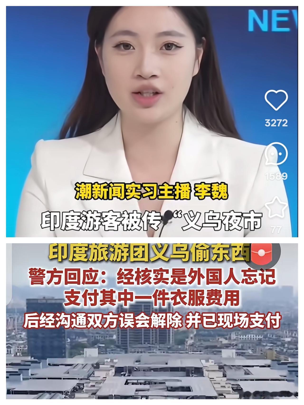 印度旅游团在义乌偷东西被抓，警方以忘记付款，误会为由，印度人最终支付结案！
义乌