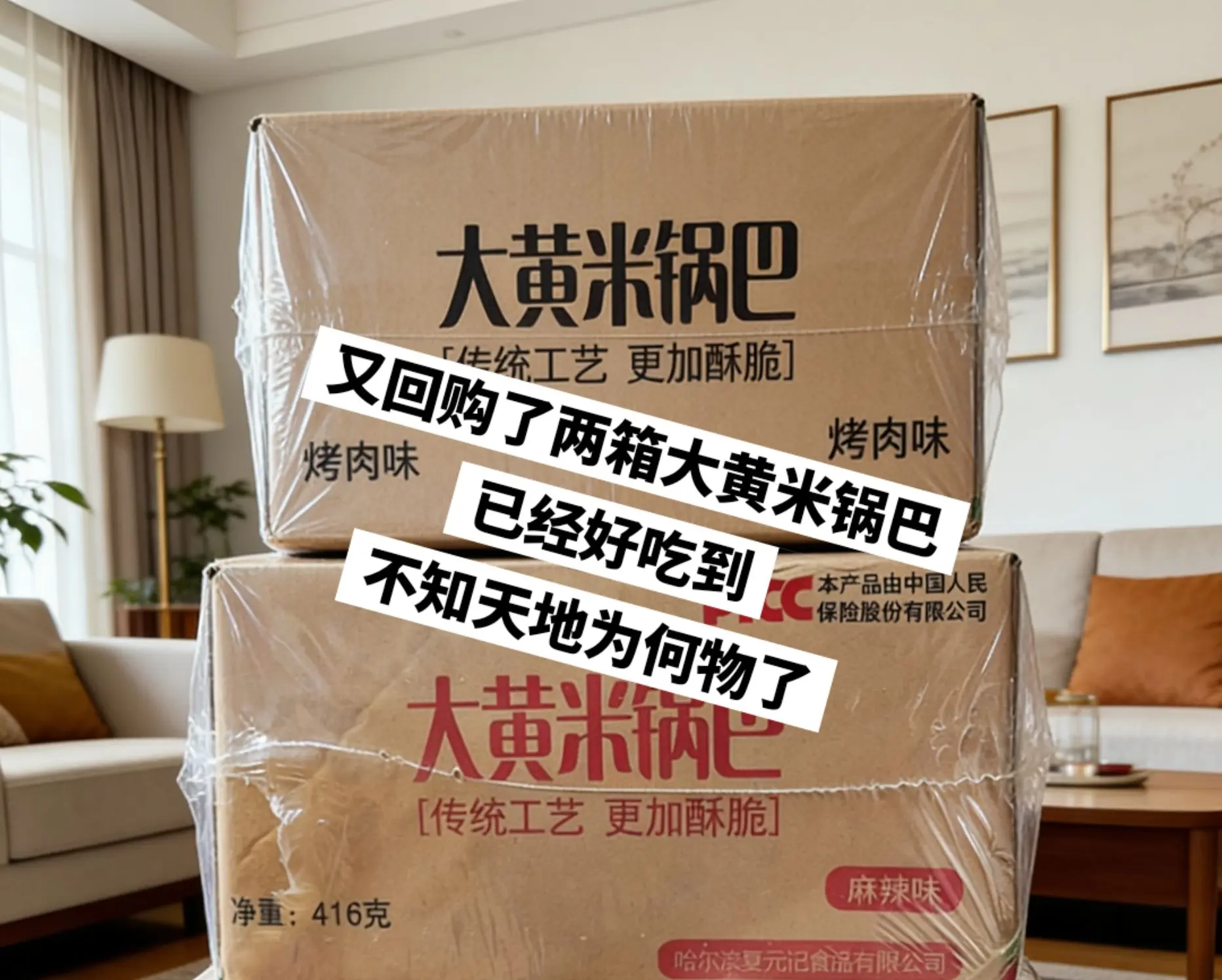 超好吃的大黄米锅巴，好吃到停不下来。