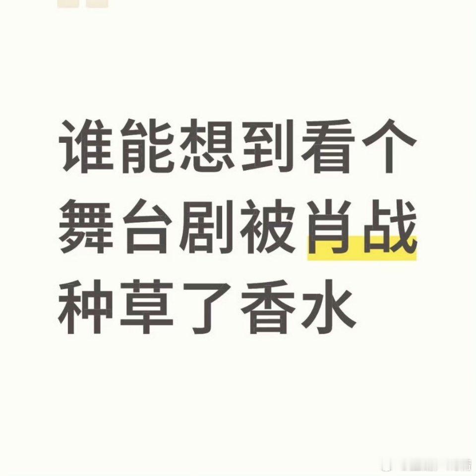 肖战坐我旁边 后续来了，不用写的那么详细吧，虾爬子真的酸了…… ​​​