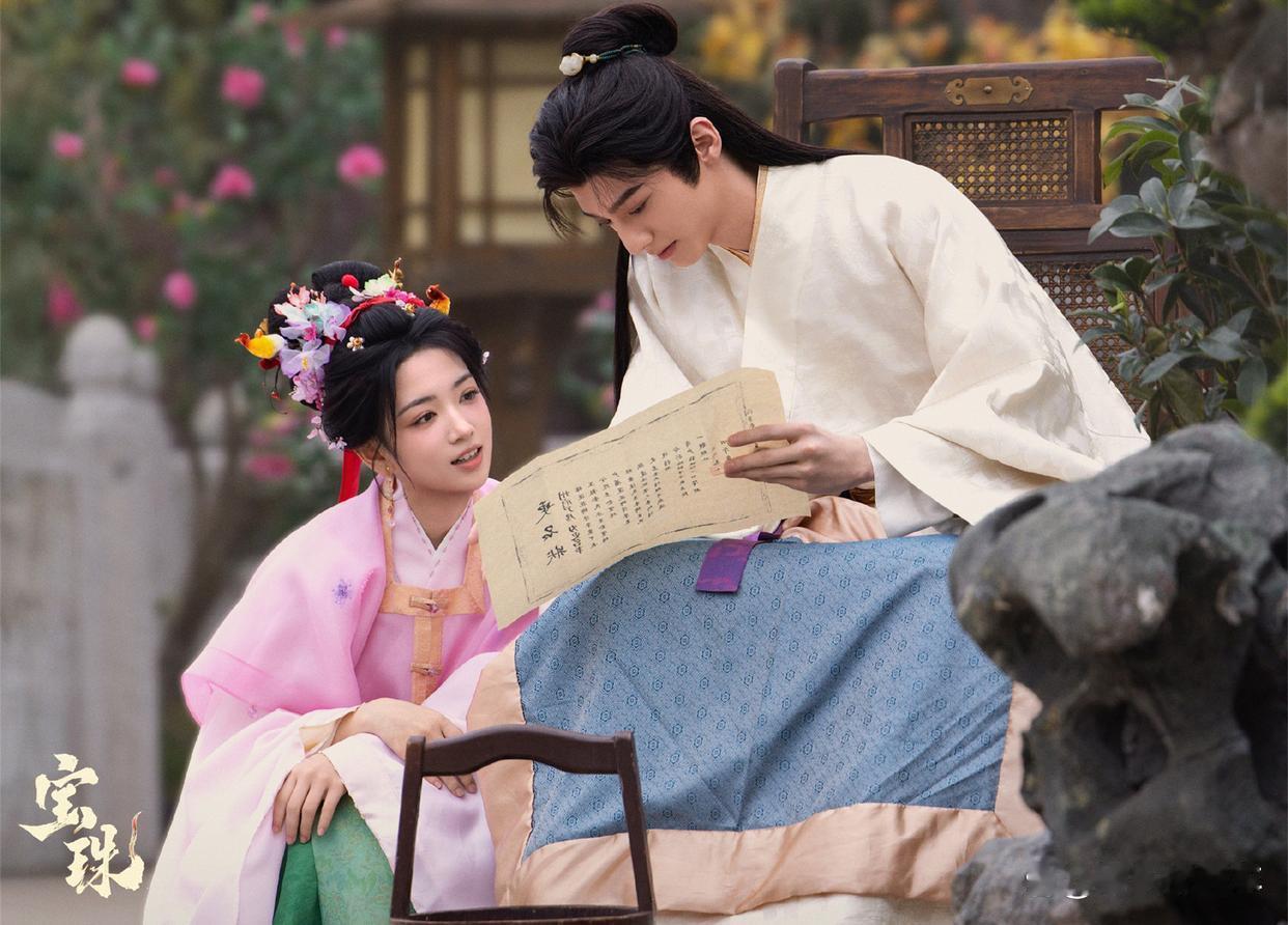《宝珠》 原名《宝珠之驯夫记》，融合先婚后爱、宅斗权谋等元素，历时约68天拍摄，