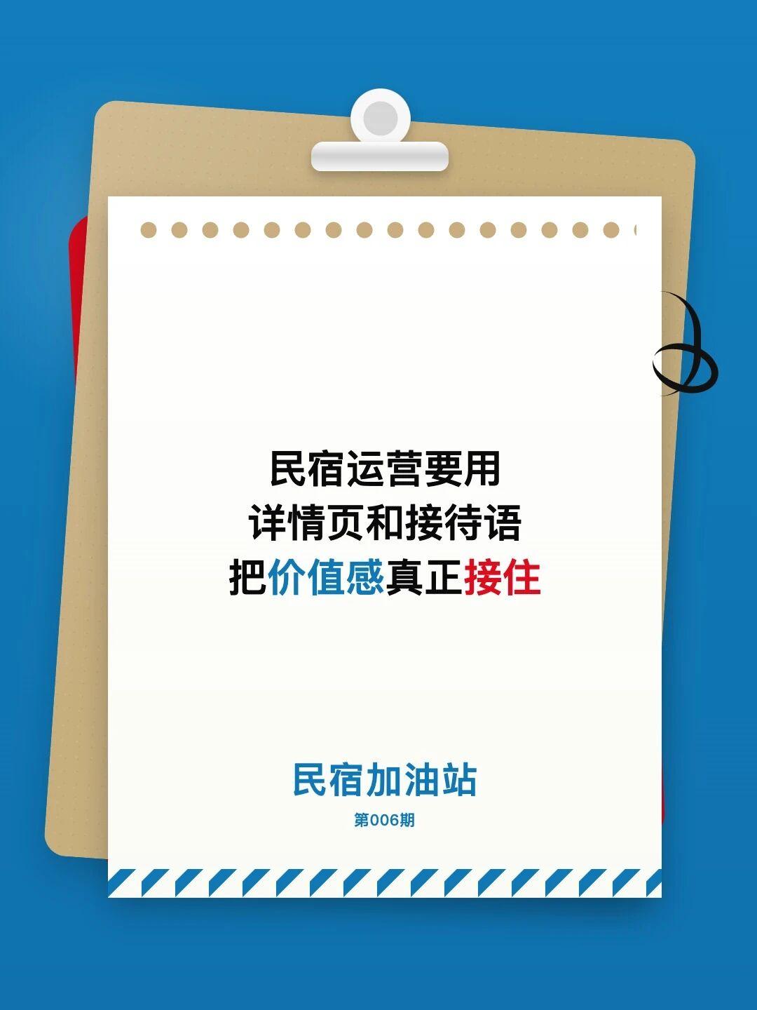 客人愿不愿意继续咨询，往往不取决于你有没有亮点，而取决于详情页有没有把亮点说实、