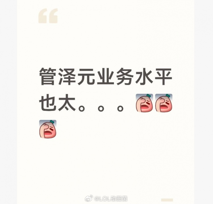 跨界被吐槽！世界杯观赛用户吐槽管泽元：不如现场原声 一直口误重复近期世界杯开始，
