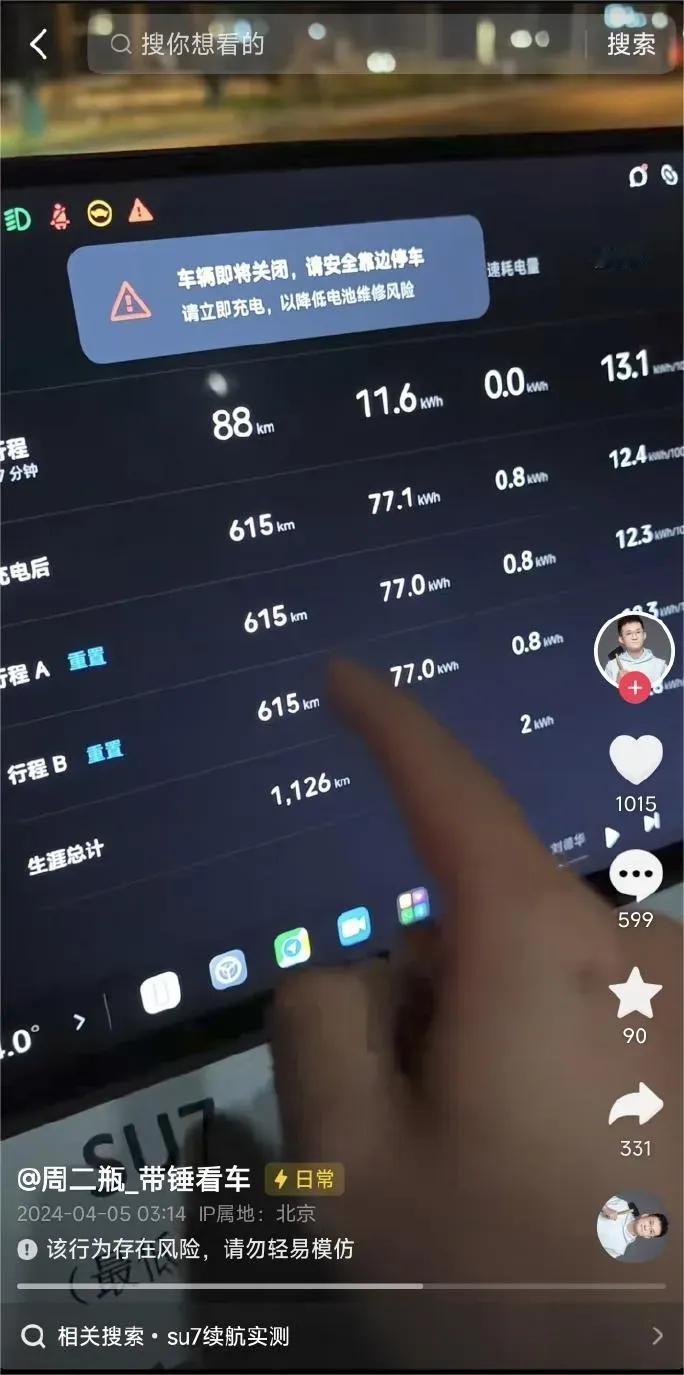 小米汽车SU7标准版的续航数据一公布，真是让人大吃一惊！发布时，有人嘲笑这21.