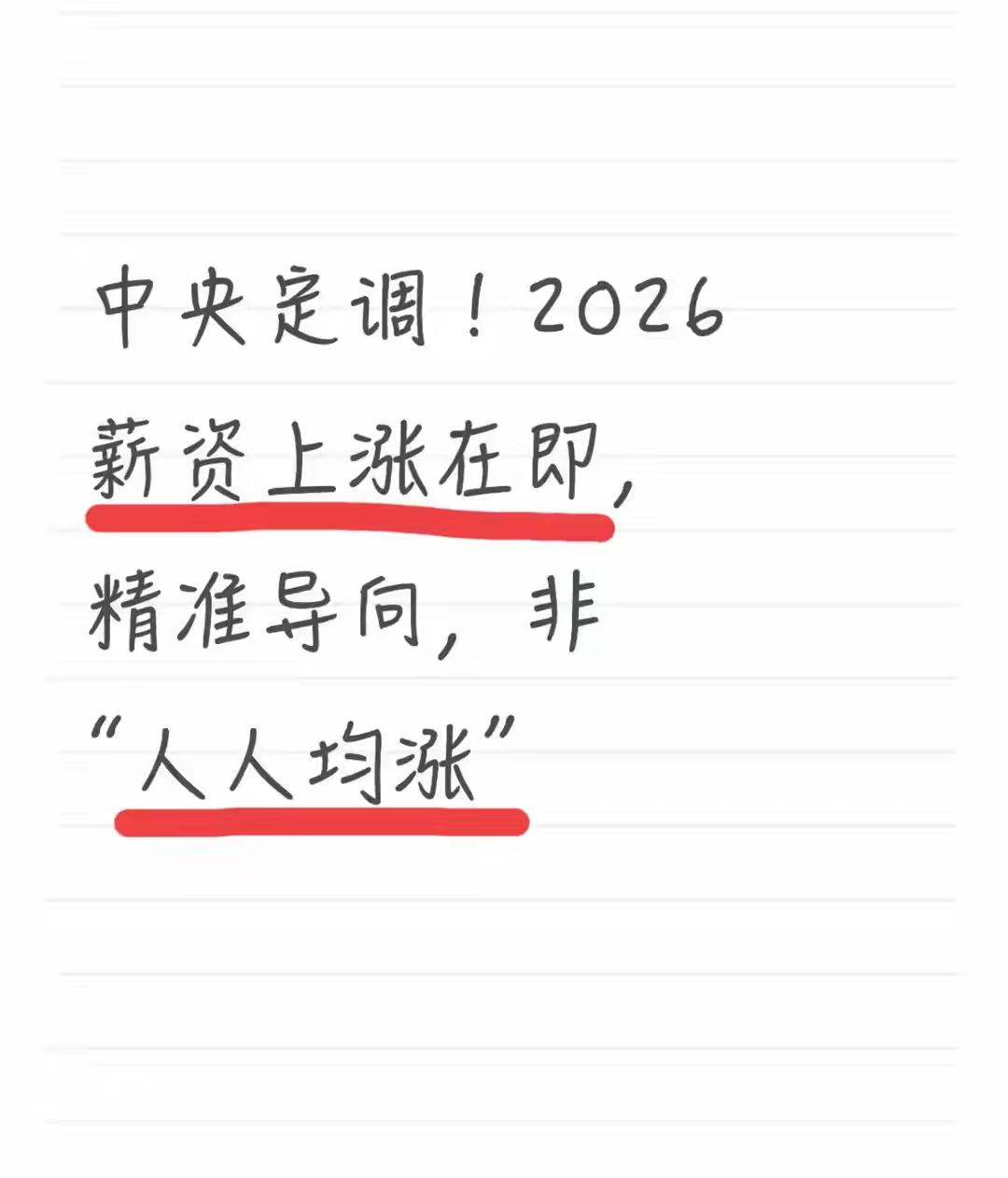 临汾人速看！10月1日起，你的底薪要涨了！一类地区直冲2350元！

山西打工人