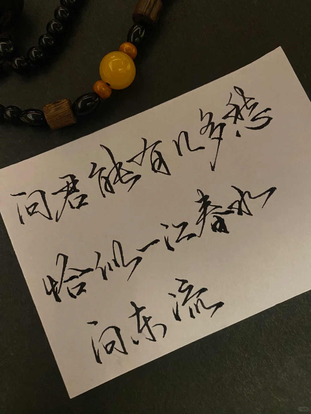 手写摘抄每日分享