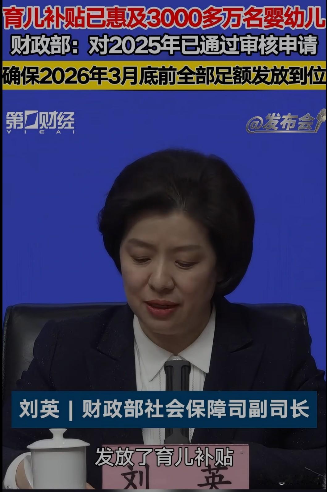 截至1月30日，全国已向3000多万名婴幼儿发放了育儿补贴。这一政策无疑给很多家