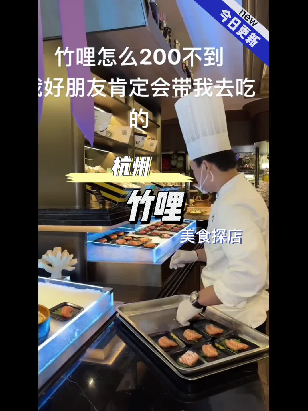 竹哩200都不到的自助，还有谁不知道吗！！