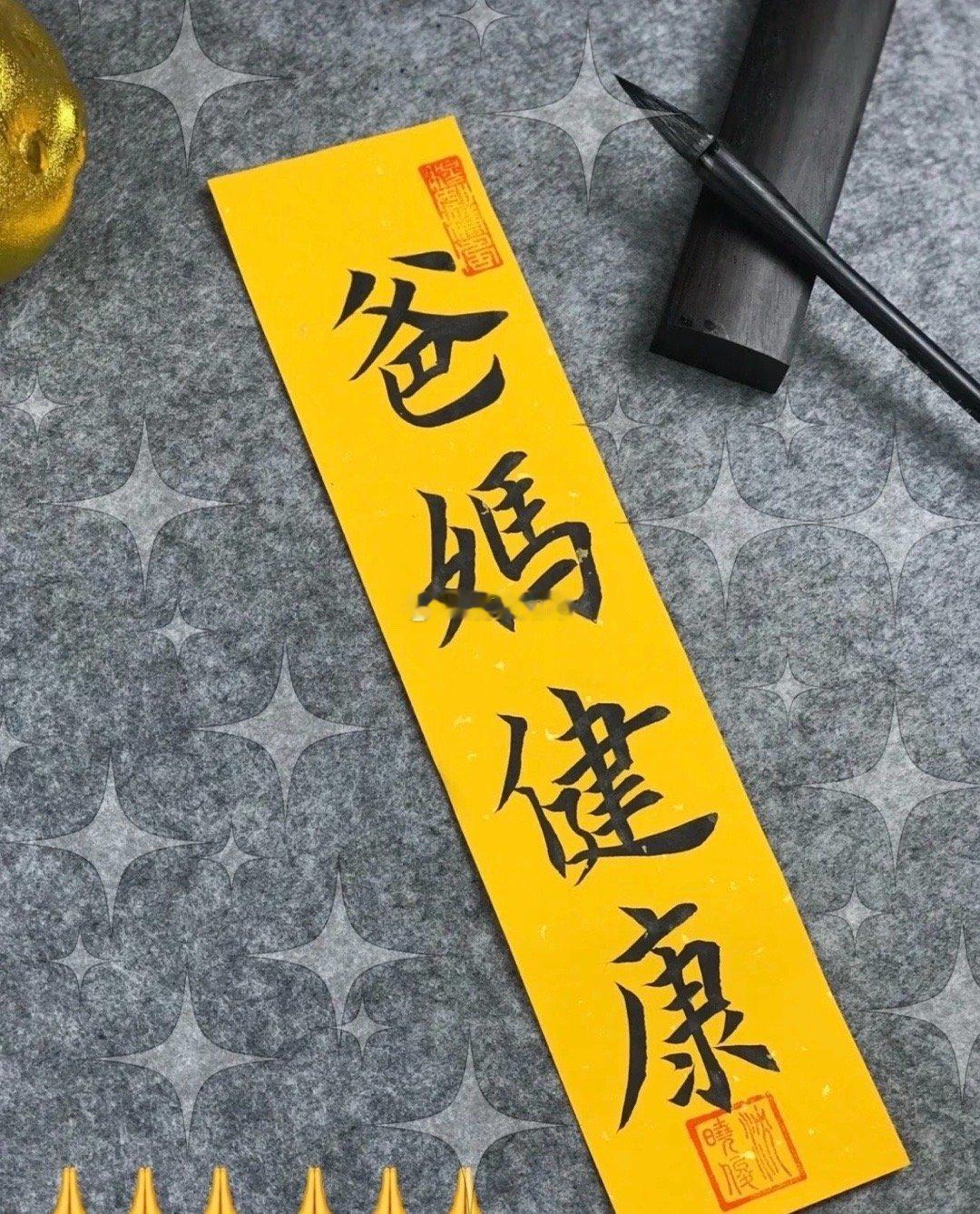 不求大富大贵，惟愿双亲平安康健🙏祈愿爸妈少些操劳，少些烦忧。吃得香甜，睡得安稳