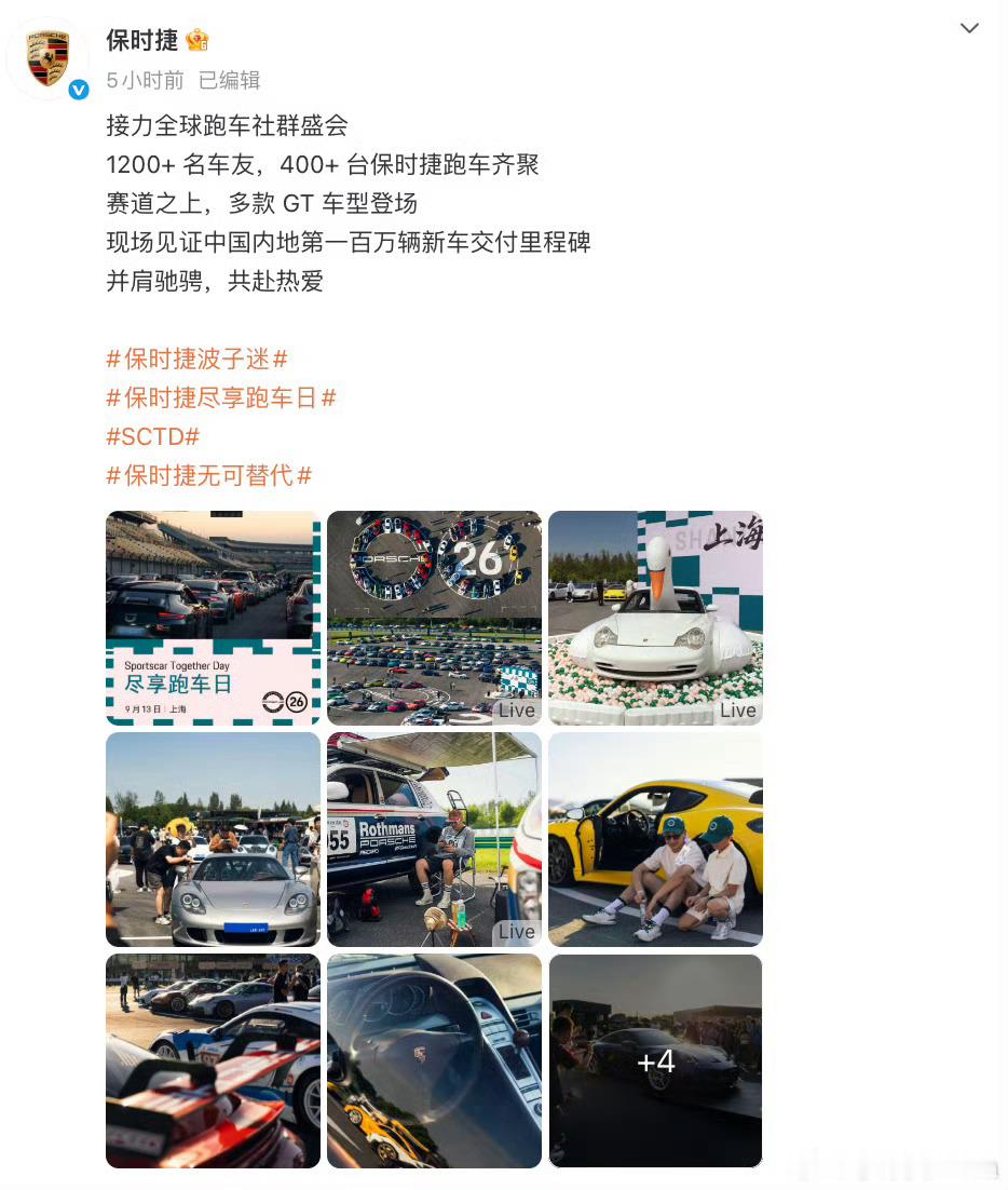 保时捷在华交付突破100万辆保时捷[超话]百万台是里程碑，但当下市场压力不小，价